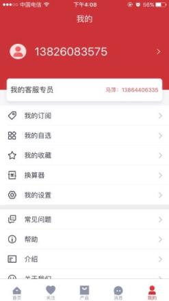 隆众数据app