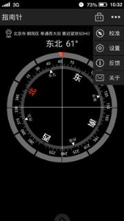 多多指南针手机版