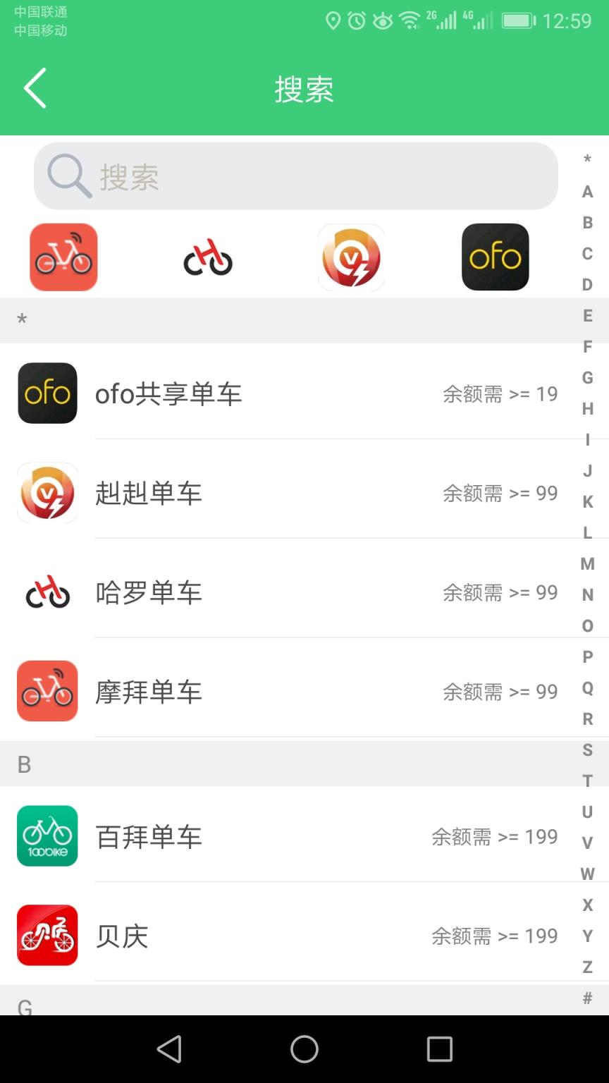 9Bike联盟app
