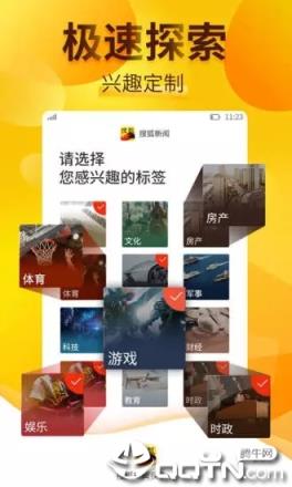 搜狐新闻探索版