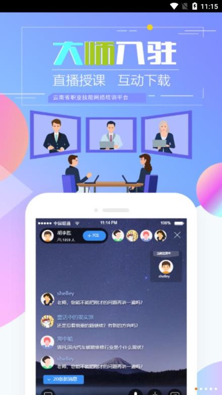 云南职业技能培训通