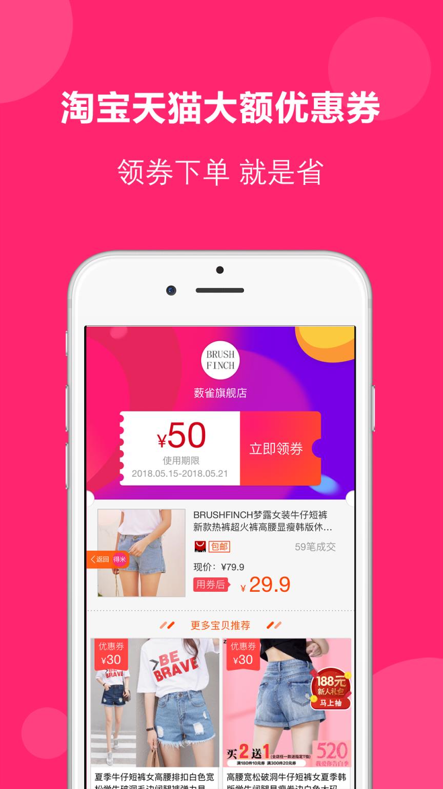得米啦app