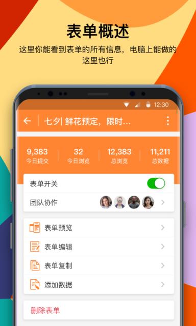 金数据抢先版app