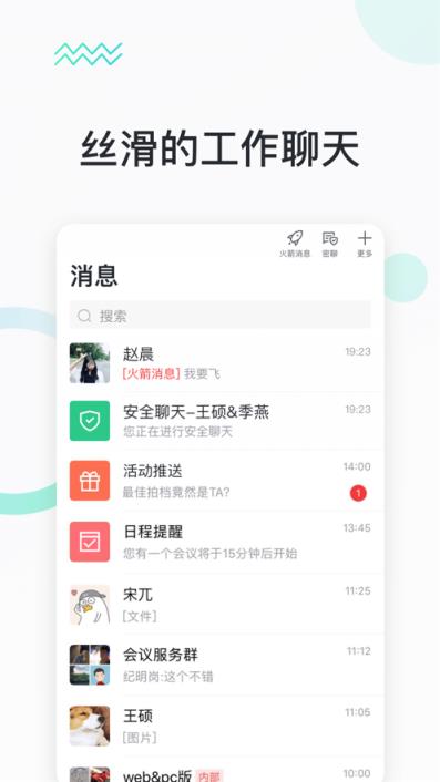 快马办公app