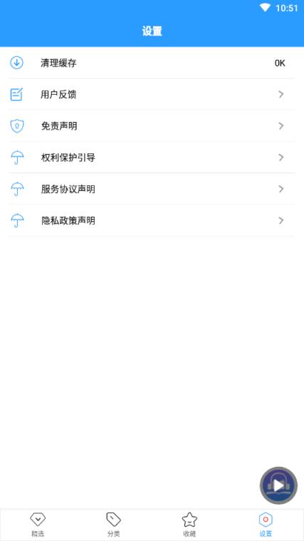 热门有声听书大全app