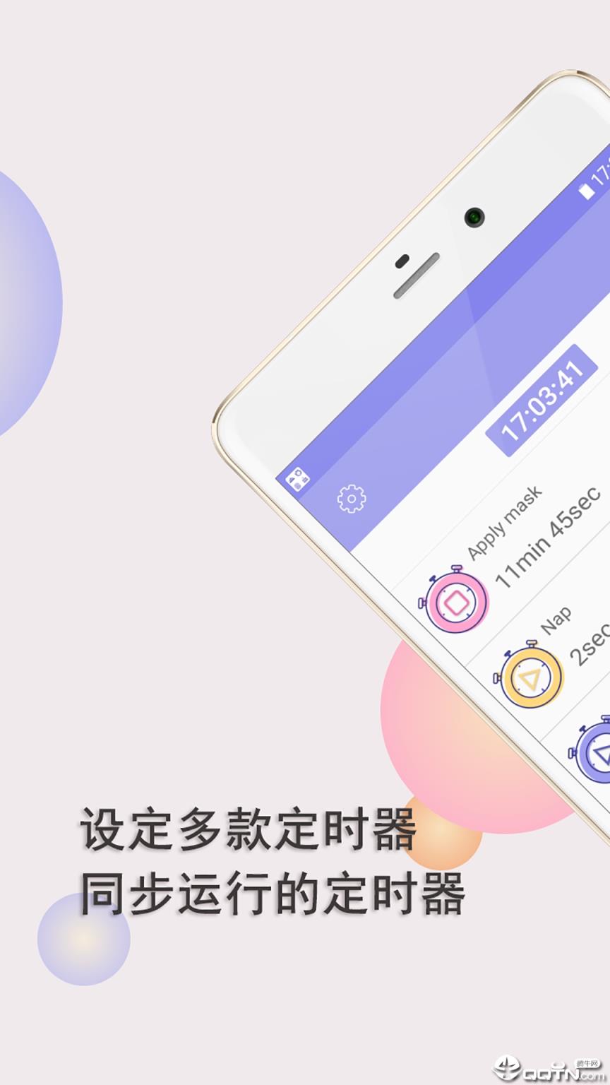 计时器小帮手app
