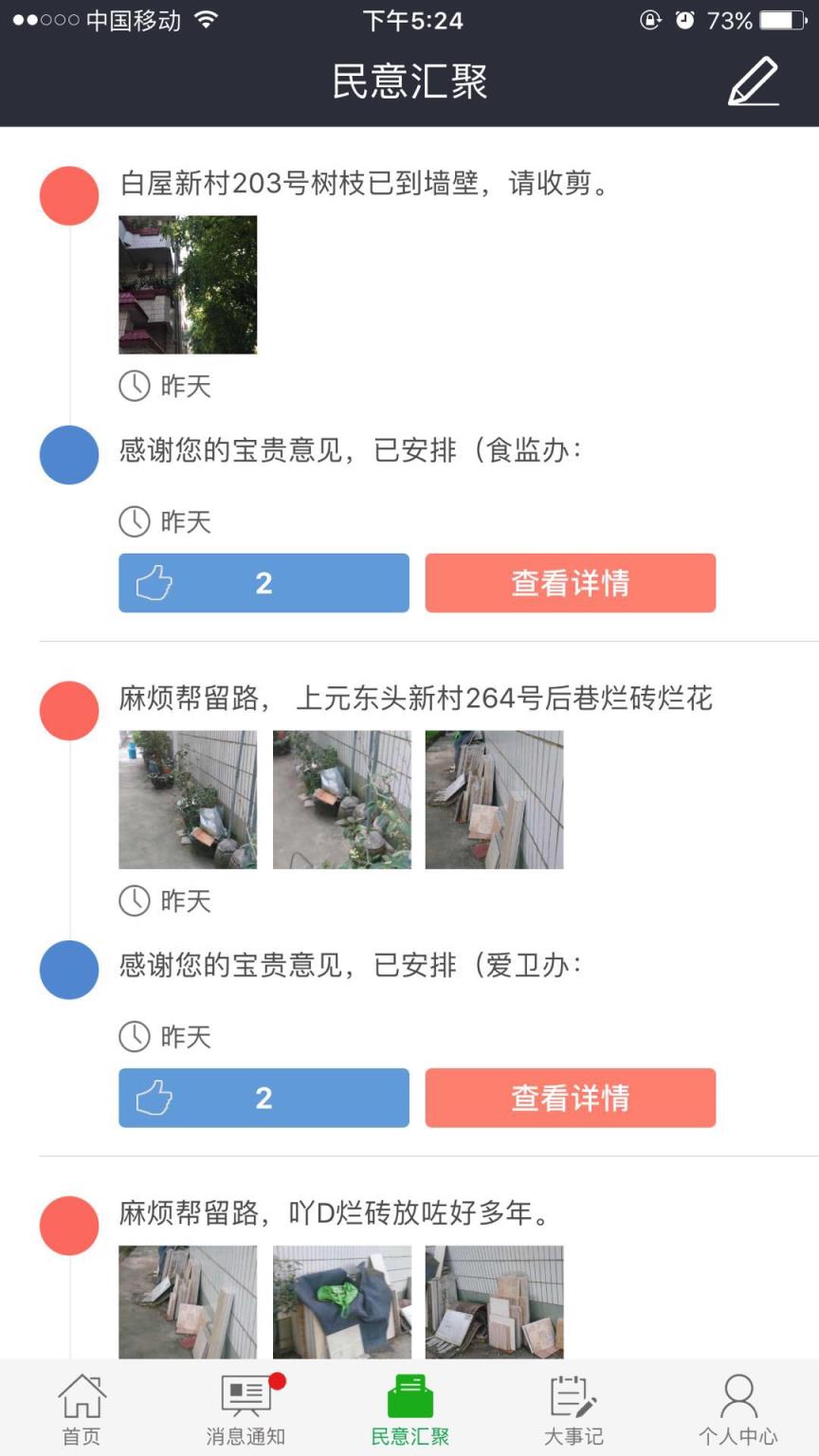 一门通app
