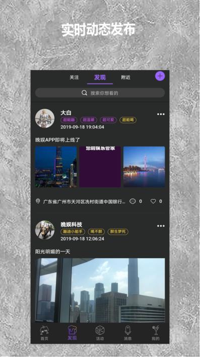 晚娱app