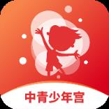 中青少年宫