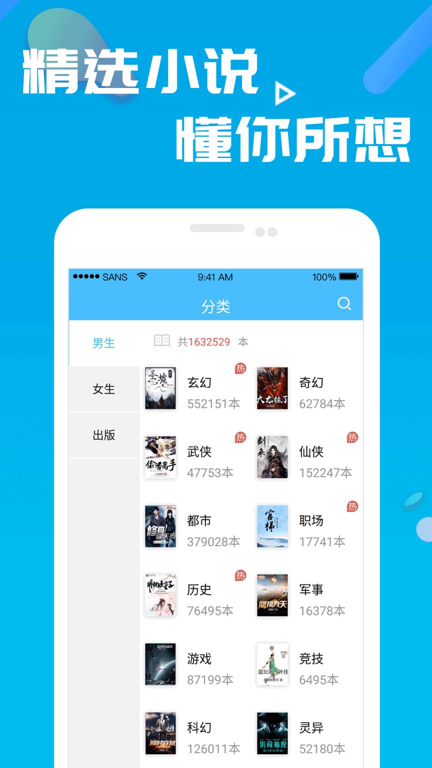 笔趣书阁app