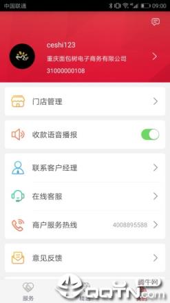 工银商户之家APP官方