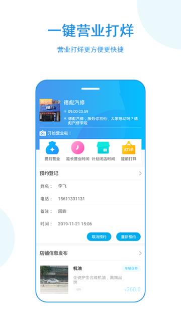 正图云店app