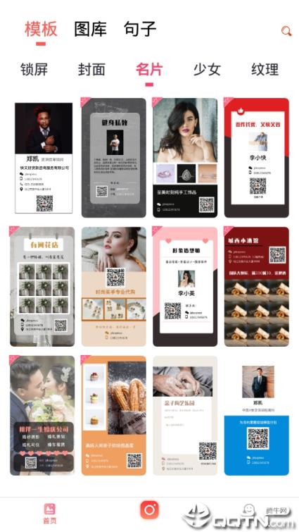 图片加文字精灵