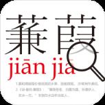 语文词典app