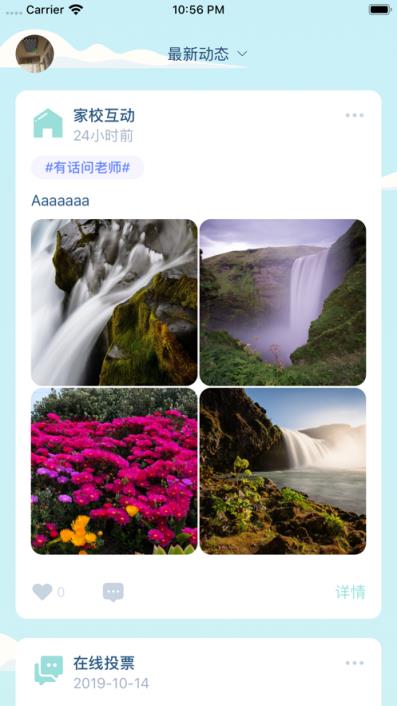 平南行规养成app