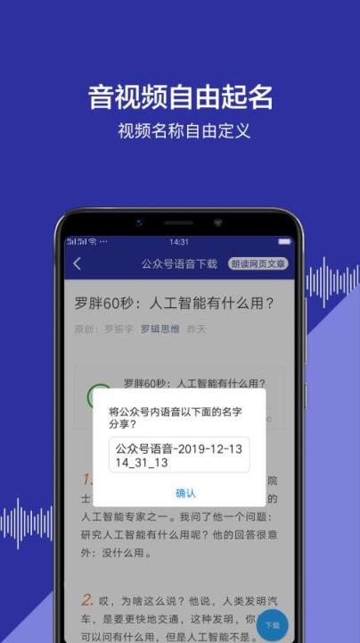 公众号语音