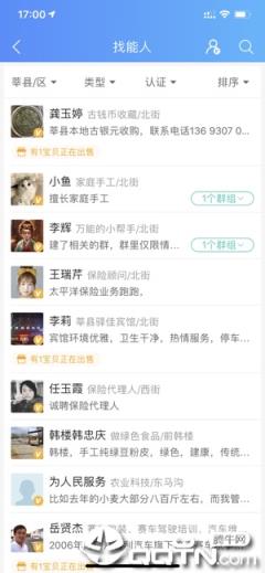 长安一家亲app