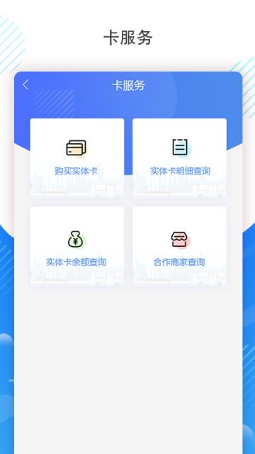 吉林通app