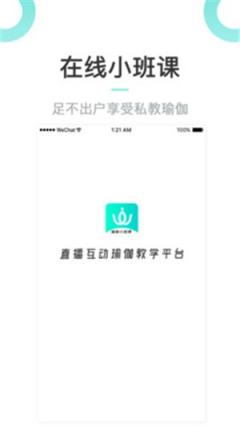 Wake瑜伽小班课
