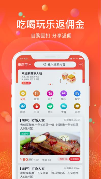 云享优汇app