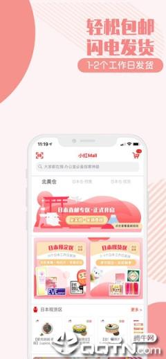 小红Mall app