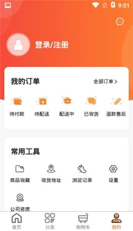 安加生活App
