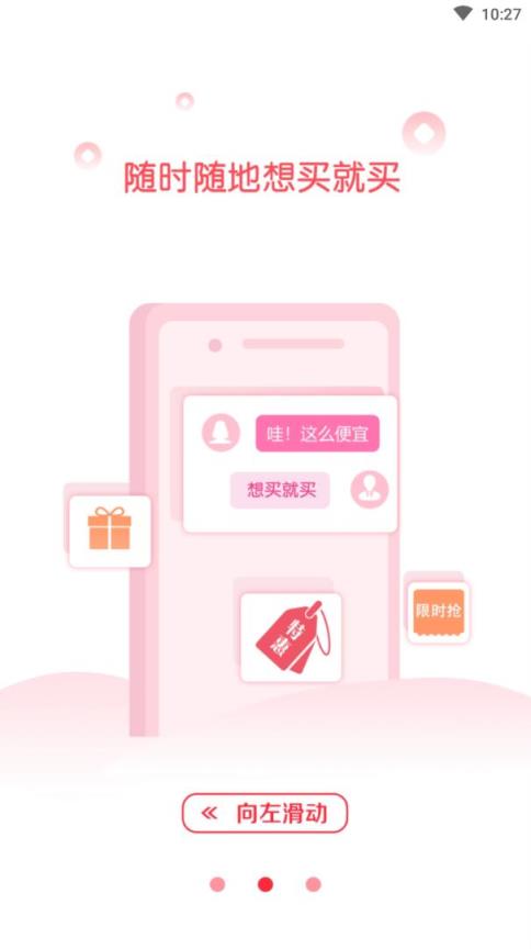 慢慢淘app