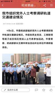 泉城统战连心云(济南市委统战部)