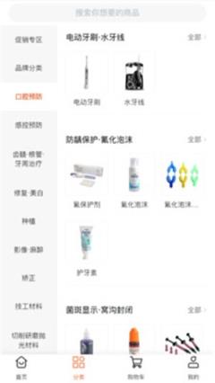 励齿商城app下载