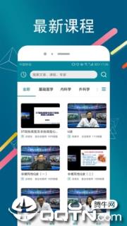 国远教育app
