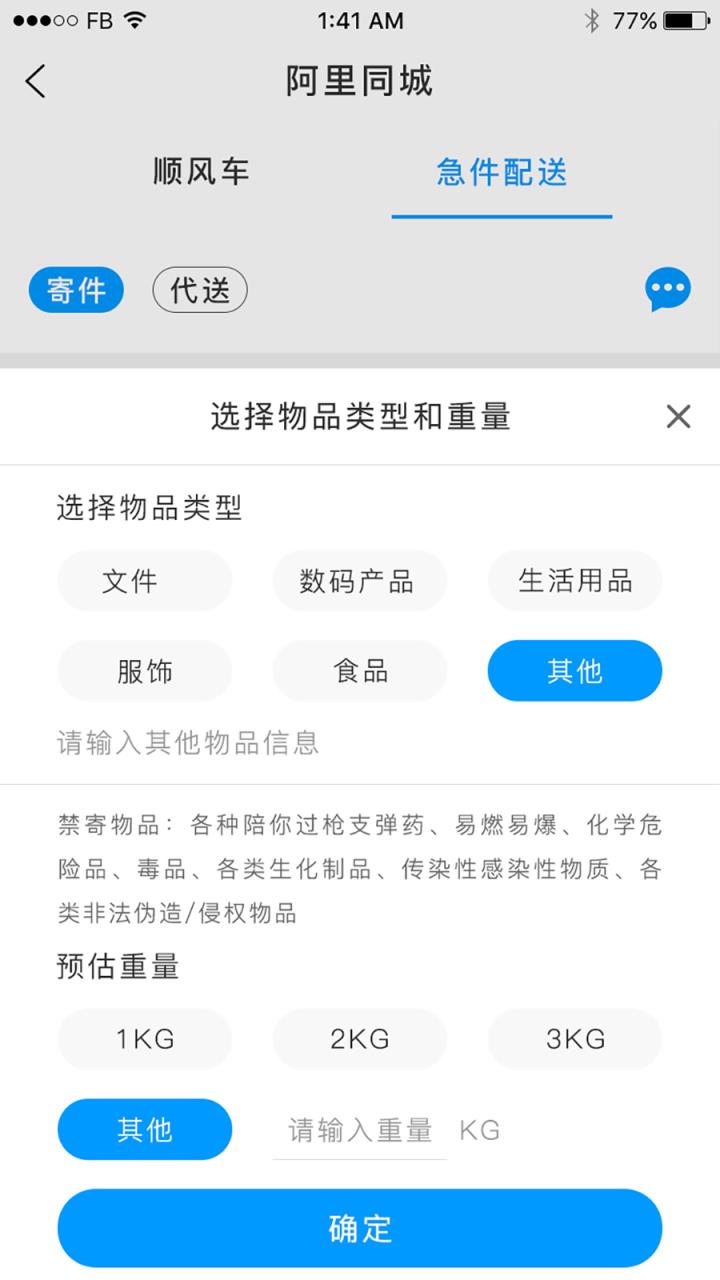阿里保健之窗app