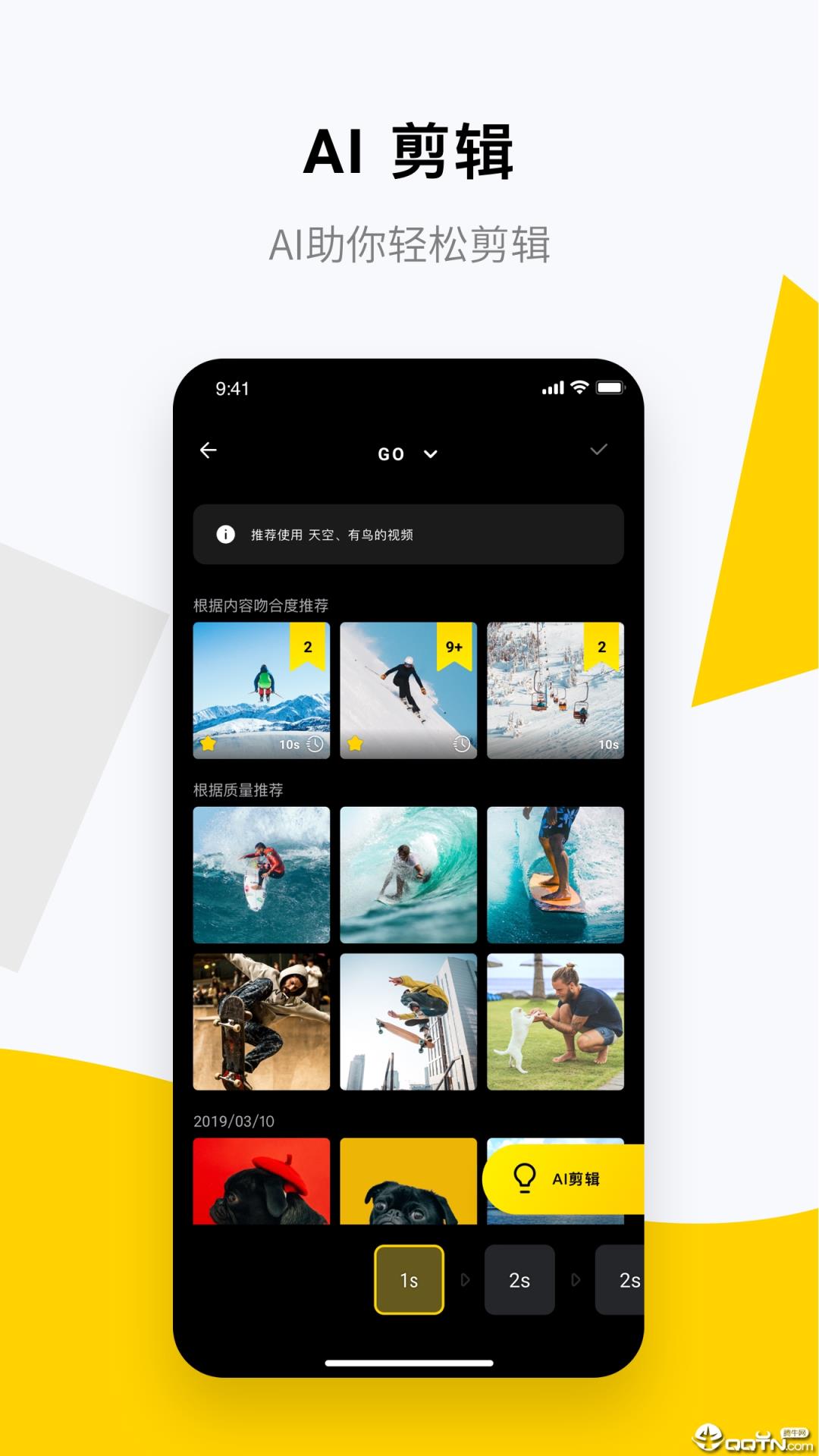 Insta360 GO拇指相机
