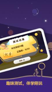 早教卡国旗版app