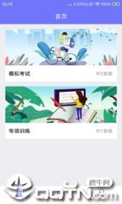 趣听说app