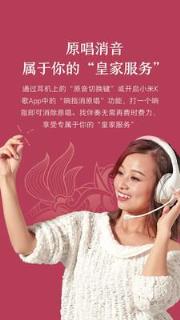 小米K歌
