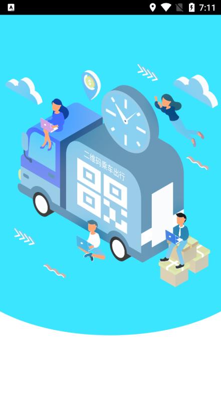 新余公交手机版