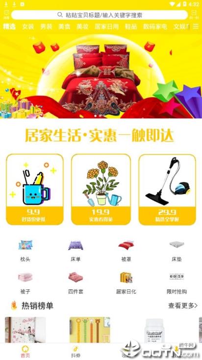 惠大侠app