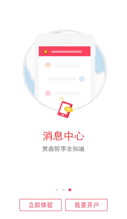 华鑫证券鑫e代软件