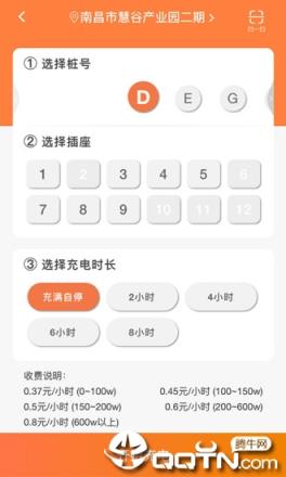 云智充app