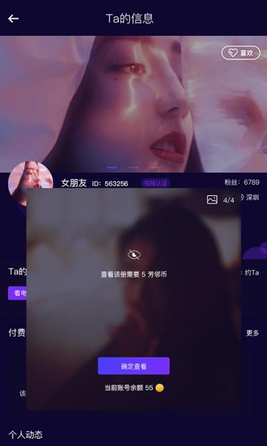 芳邻星球
