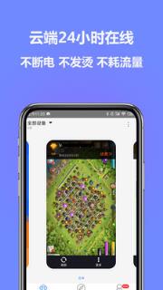 多多云手机app