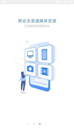 智云融媒体app