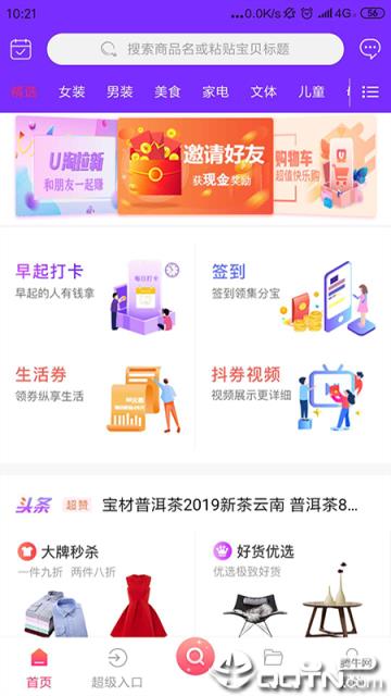 瞭望U品app