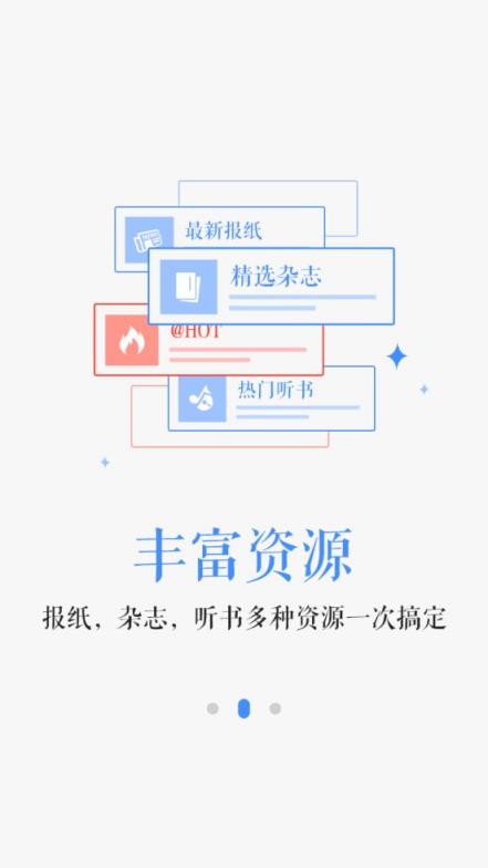中国建设报app