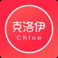 克洛伊
