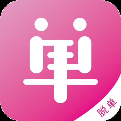 脱单助手