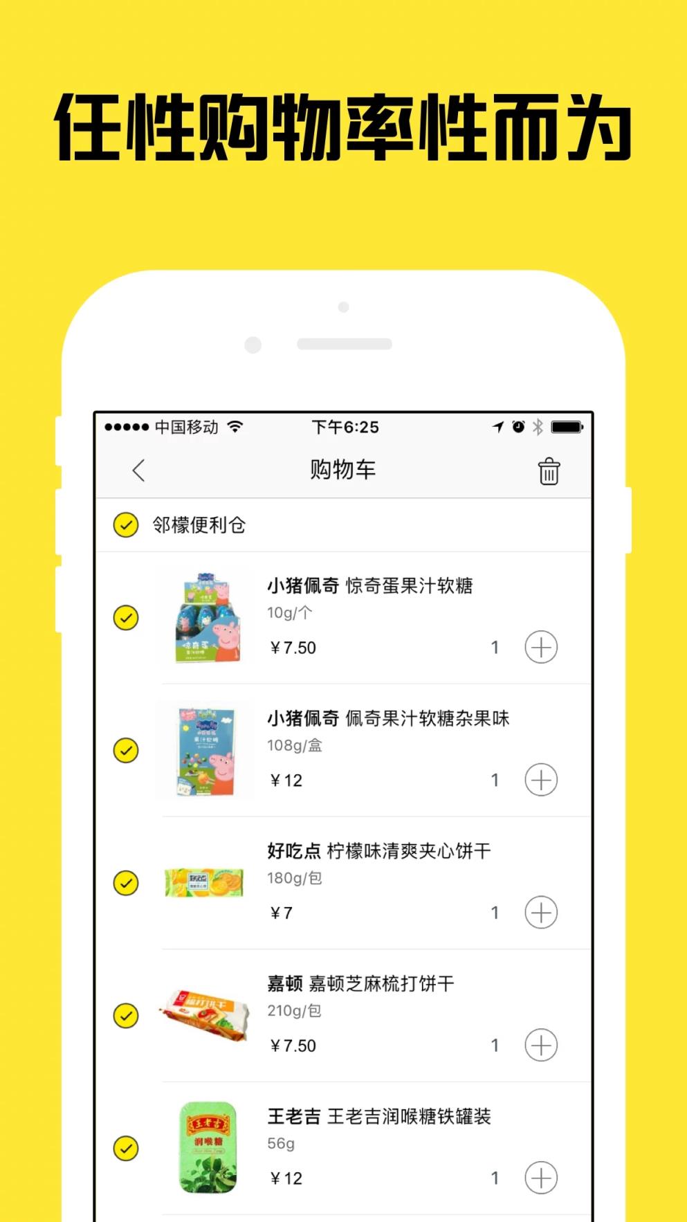 邻檬圈app