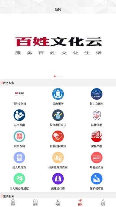 云上舞钢app