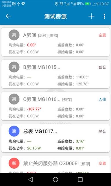 蜂电电表app
