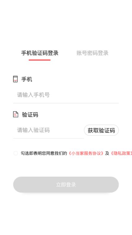 年丰小当家app